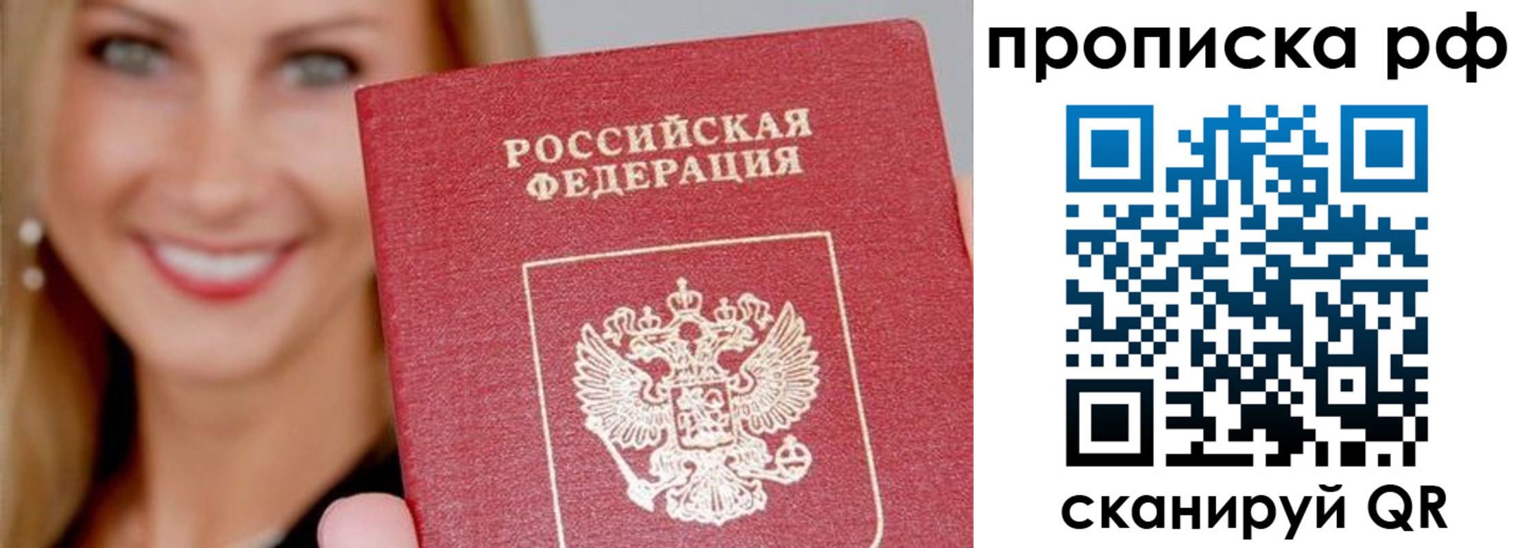 прописка для военкомата в Балаково