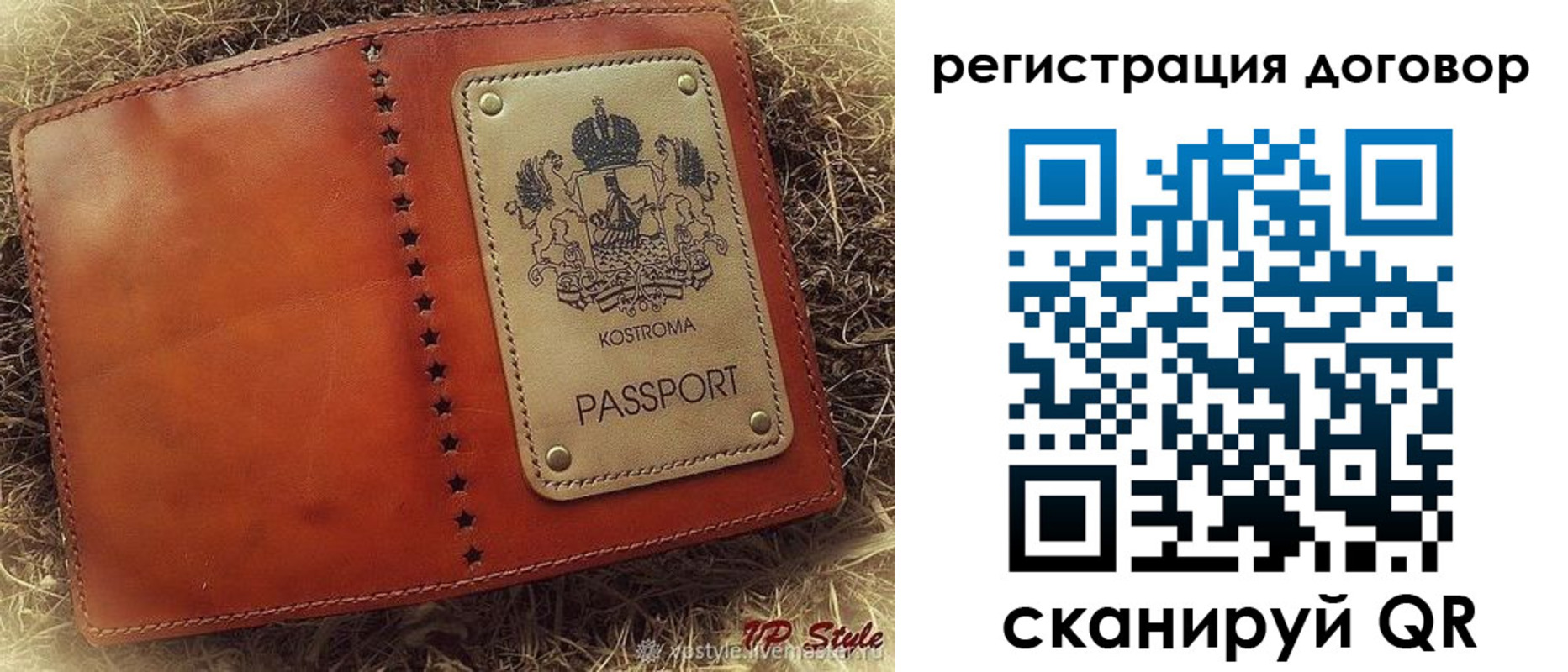 временная регистрация недорого в Балаково