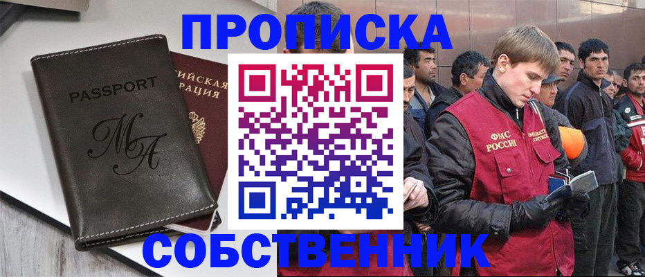 временная регистрация адрес в Балаково