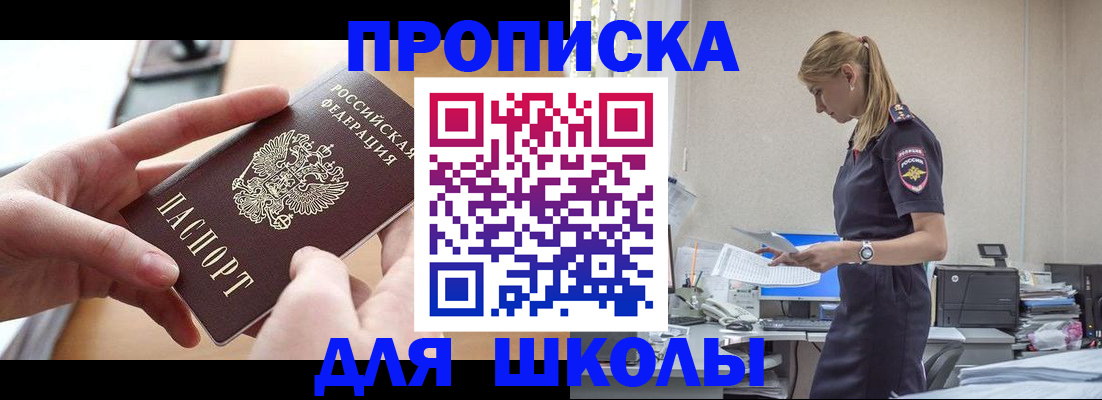 прописка паспорт в Балаково