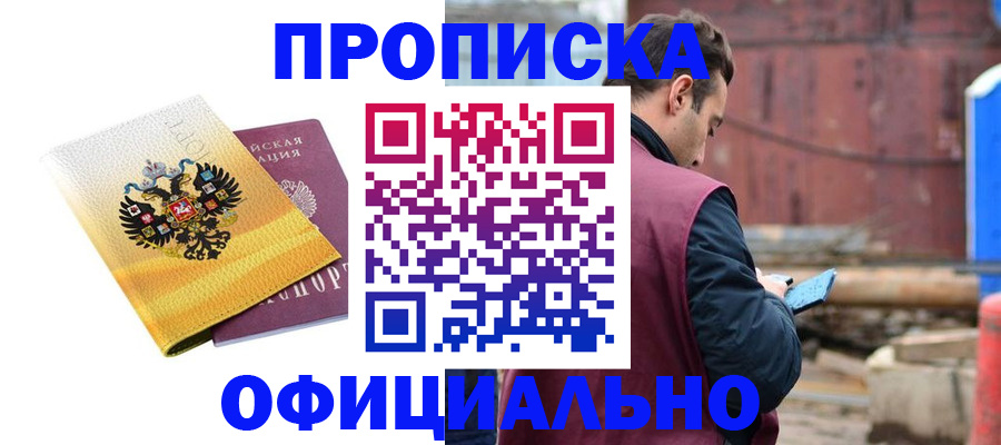 прописка для военкомата в Балаково