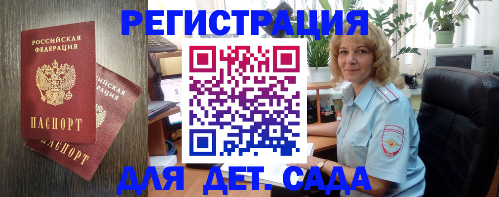 временная регистрация госуслуги в Балаково